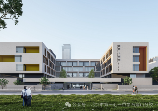 通盈证券 北京第一七一中学石景山分校教师招聘——