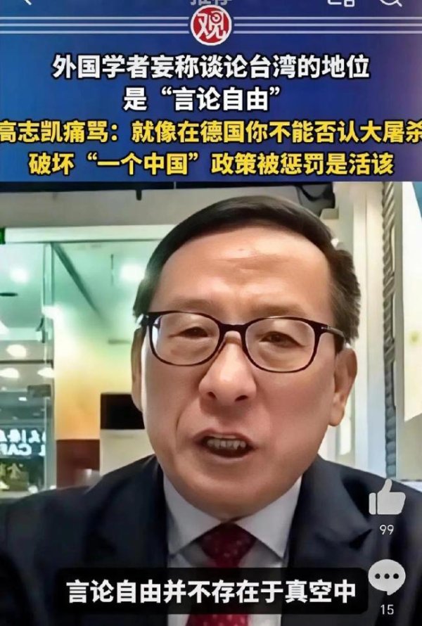 宏盈国际 西方学者妄议台湾地位高志凯回击！