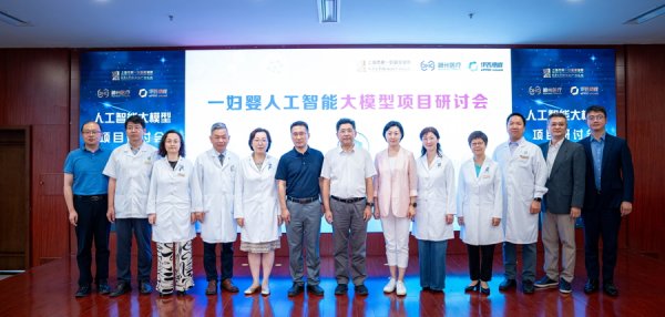 同门证券 聚焦生育友好，一妇婴启动两大医疗AI大模型项目