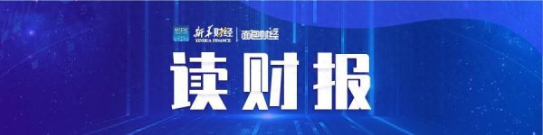 无锡恒鑫配资 【读财报】8月董监高增减持动态：减持总额环比降逾16%,食品饮料行业增持金额较多