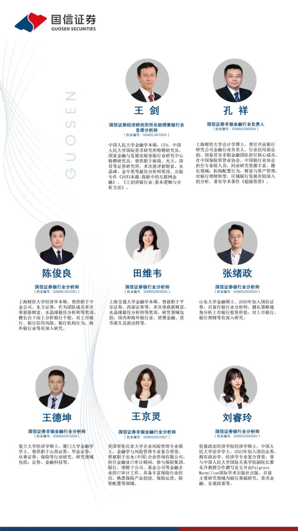 赢翻网配资 【国信银行】交通银行2025Q3点评：营收利润增速均回升